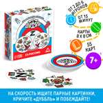 Настольная игра Лас Играс на реакцию и внимание «Дуббль. Z» 55 карт 7+