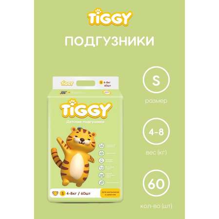 Детские одноразовые подгузники TIGGI S 4-8 кг