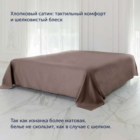 Простыня buyson BuyСolor 220х240 см хлопковый сатин Шоколад