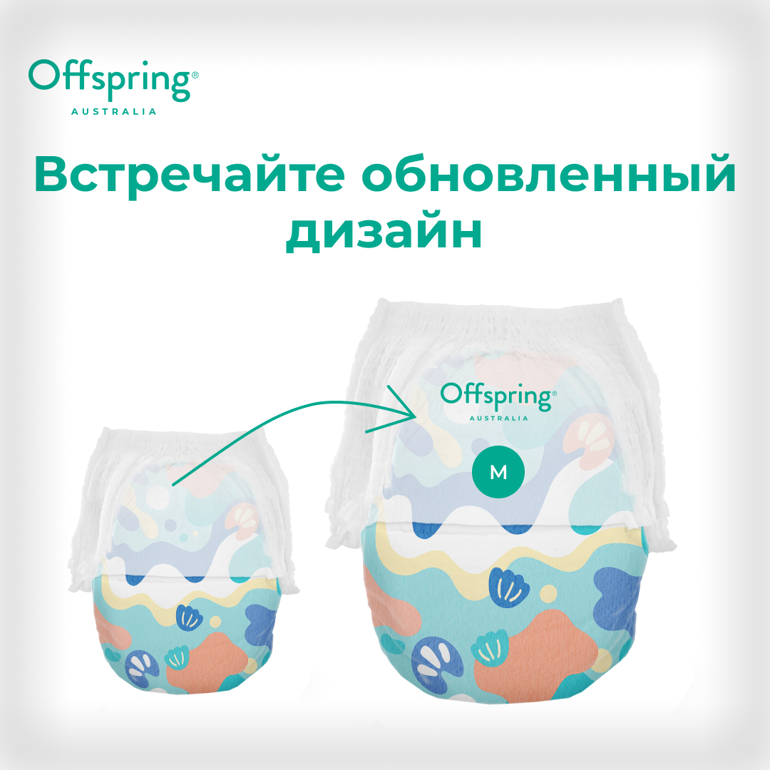 Трусики Offspring 42 шт. M - фото 2