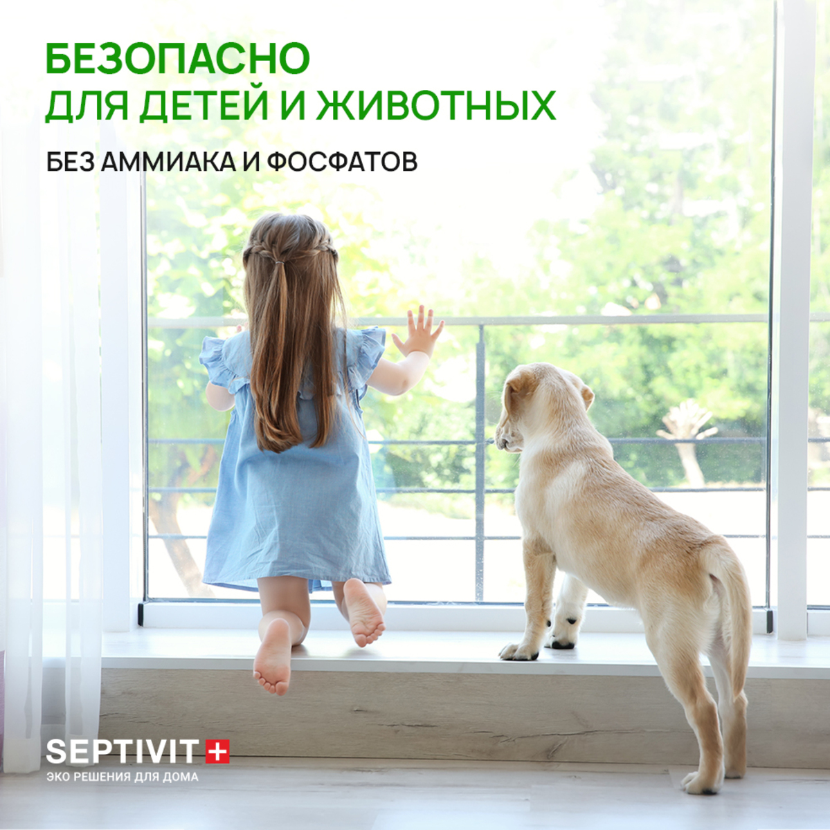 Средство для стекол и зеркал SEPTIVIT Premium Green Apple 500мл - фото 3