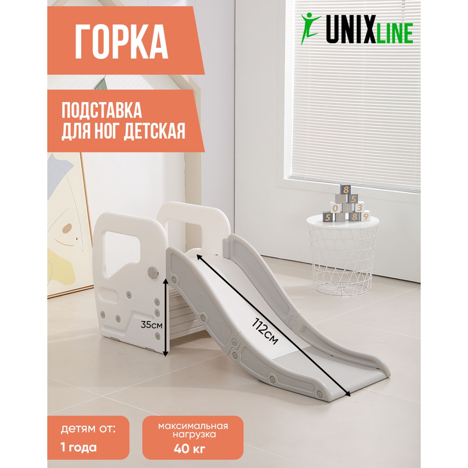 Горка детская 2 в 1 UNIX Kids Grey с подставкой для ног - фото 2