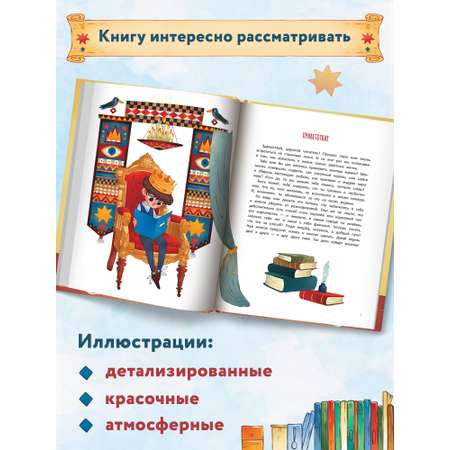 Книга Феникс Премьер Король своего королевства учимся быть собой