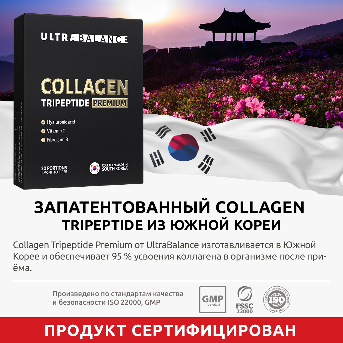 Коллаген морской порошок UltraBalance низкомолекулярный Collagen Tripeptide БАД 90 саше с витамином С и гиалуроновой кислотой - фото 5