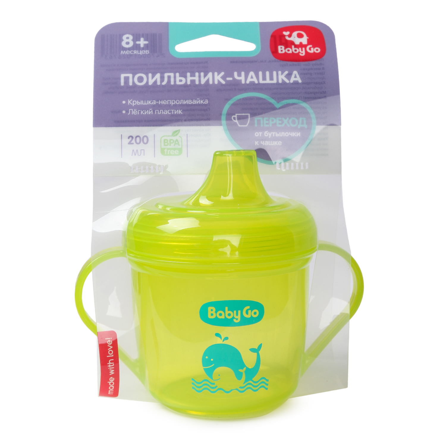 Поильник BabyGo с твердым носиком 200мл Green с 8 месяцев - фото 2