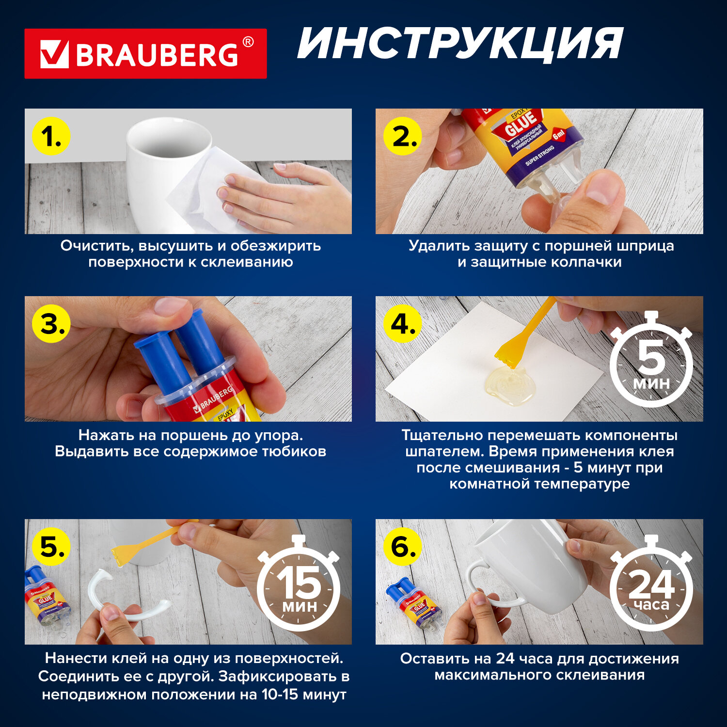 Клей универсальный BRAUBERG EXTRA эпоксидный шприц (смола+отвердитель) 3+3 мл суперпрочный, 608104, HE-06