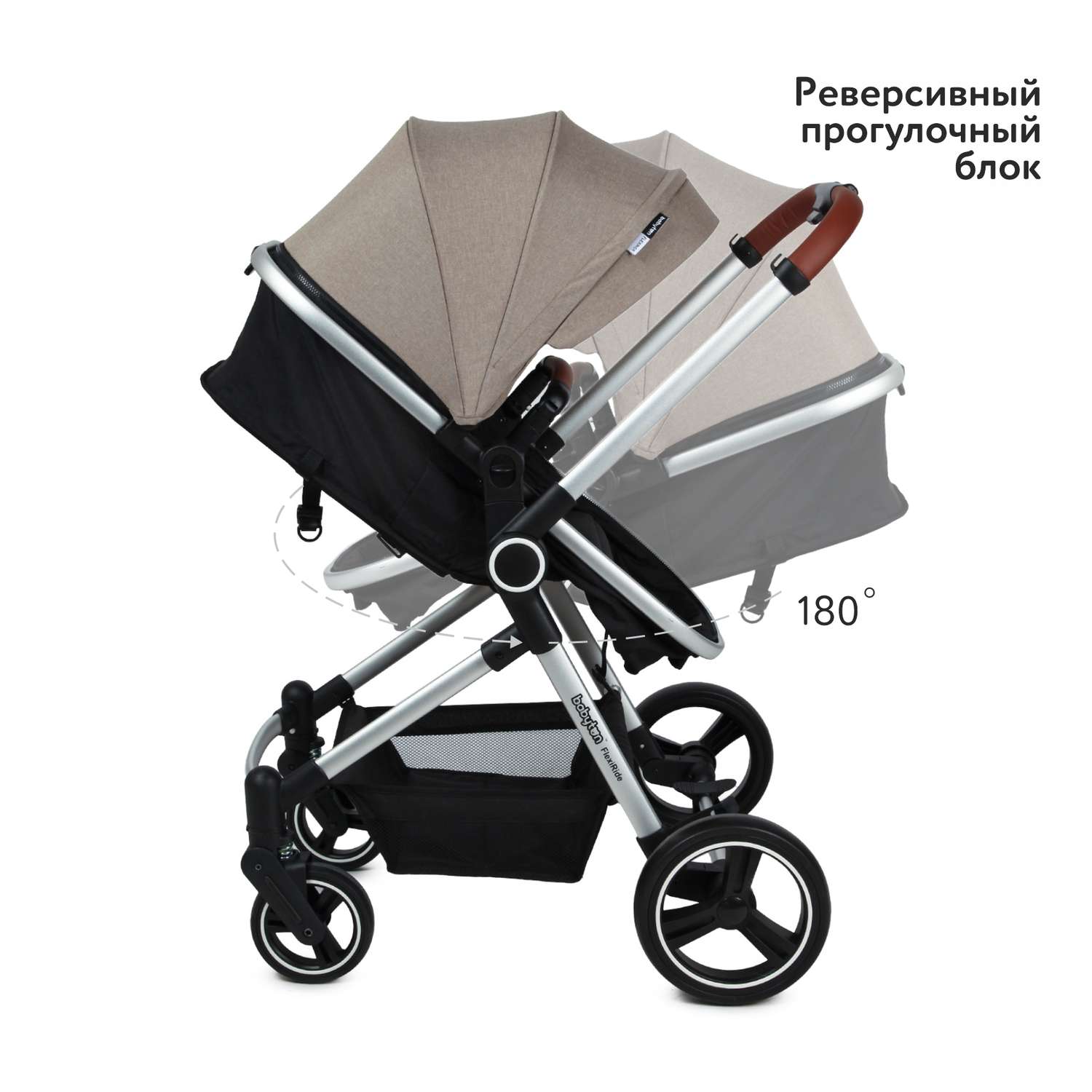 Коляска 3в1 Babyton Flexi Ride Black-Beige - фото 4