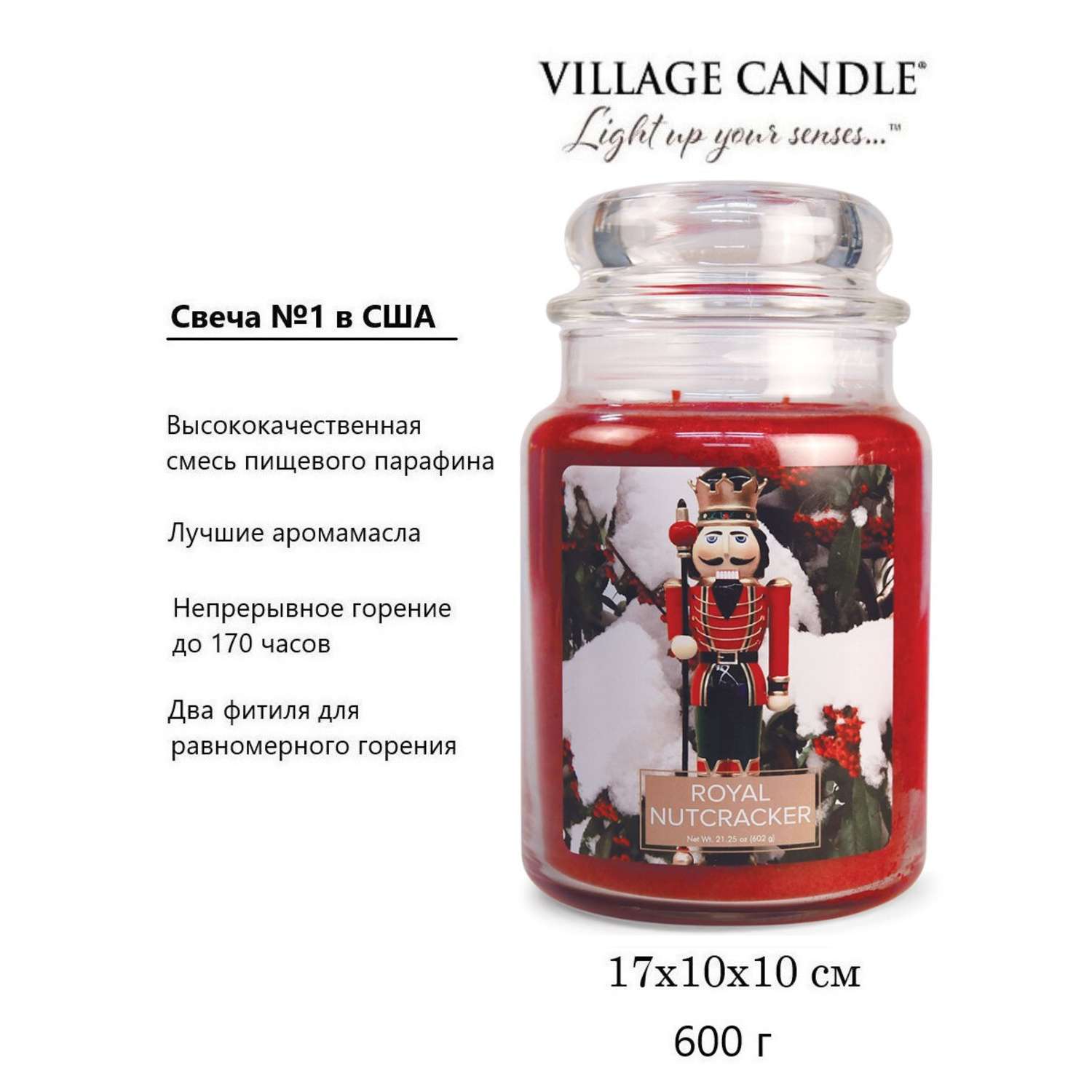 Свеча Village Candle ароматическая Королевский Щелкунчик 4260191 - фото 3