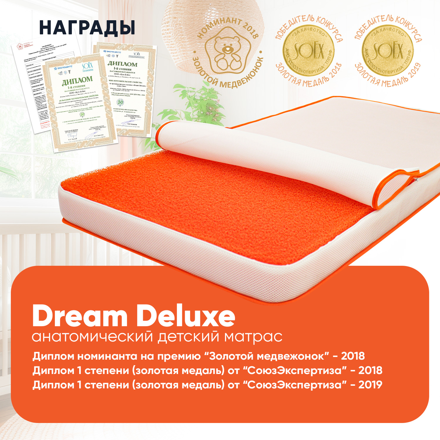 Матрас анатомический Dream Deluxe 3D Boom Baby для детской кроватки 120х60 см - фото 8