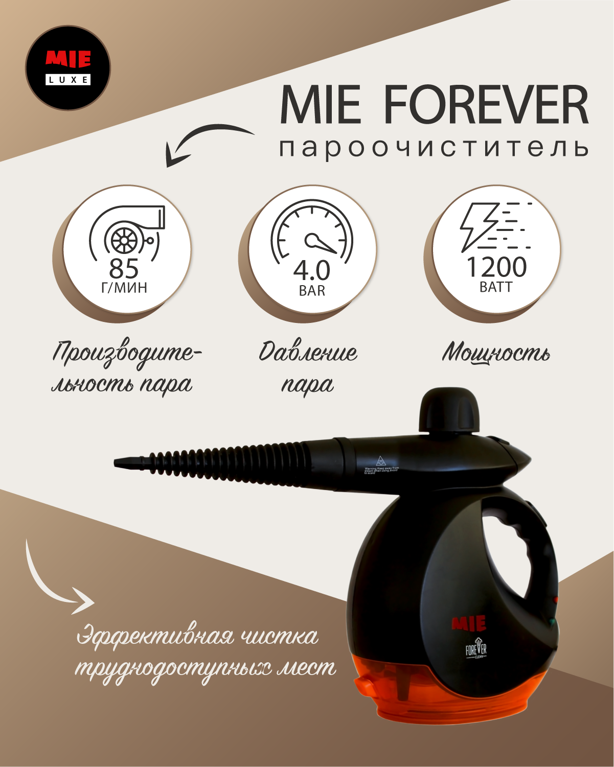 Пароочиститель MIE Mie Forever Clean - фото 1