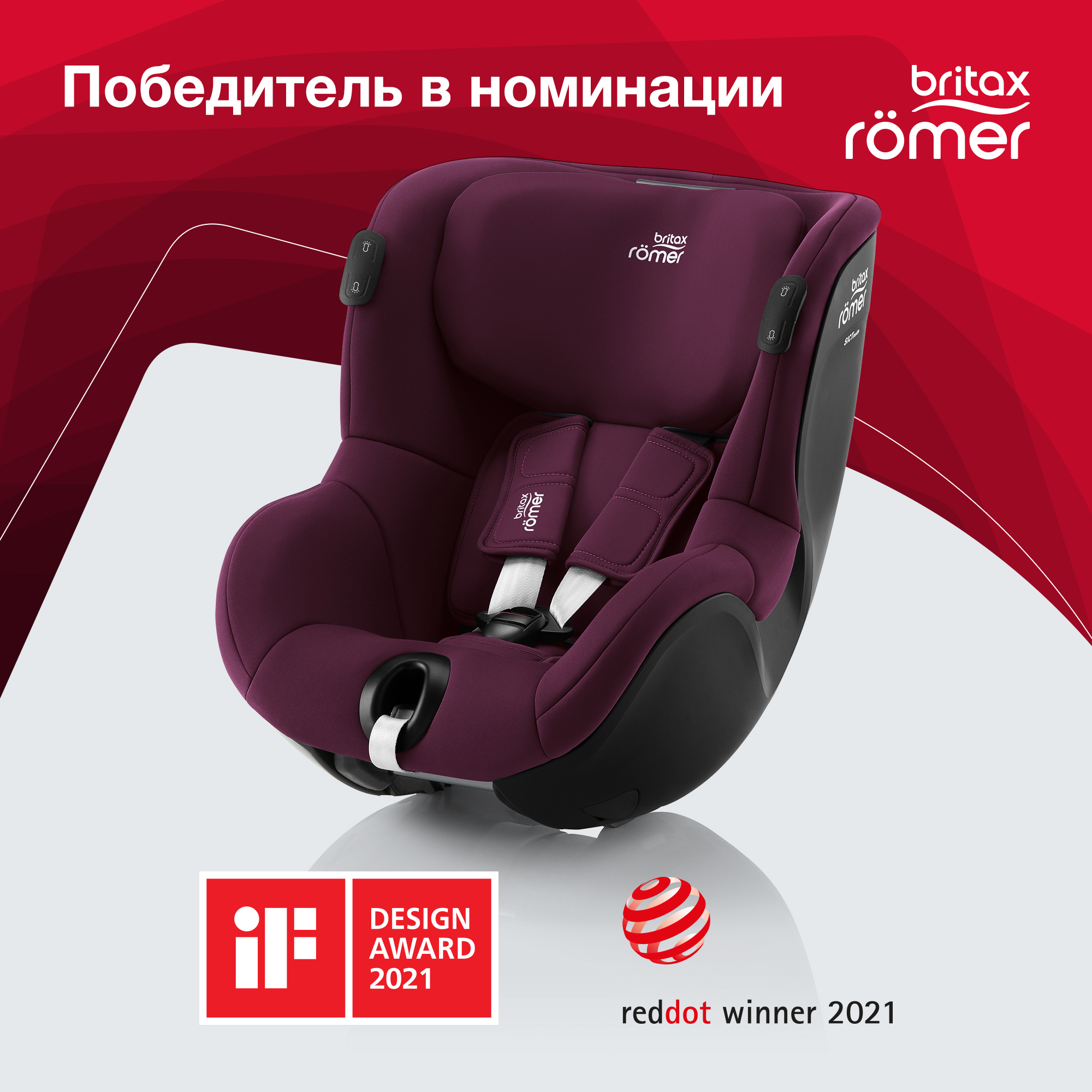 Детское автокресло Britax Roemer DUALFIX iSENSE Burgundy Red - фото 12