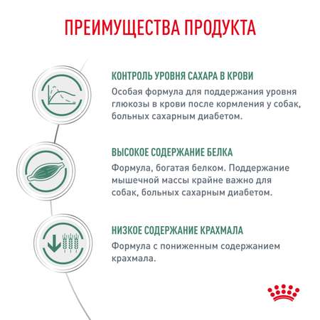 Корм для собак ROYAL CANIN Diabetic при сахарном диабете 1.5кг