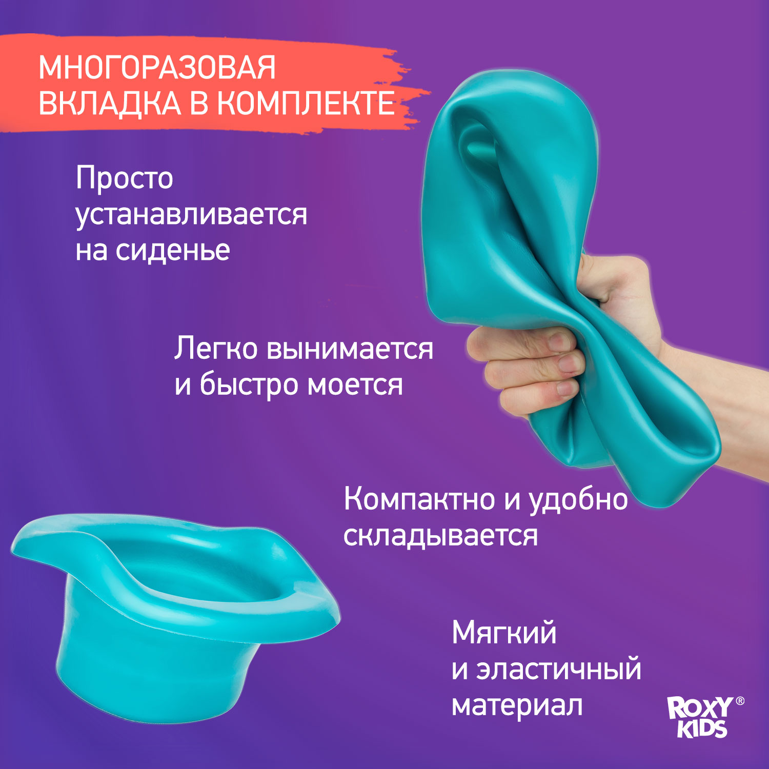 Горшок дорожный ROXY-KIDS складной с многоразовой вкладкой Handy Potty 3 в 1 цвет серый-мятный - фото 11