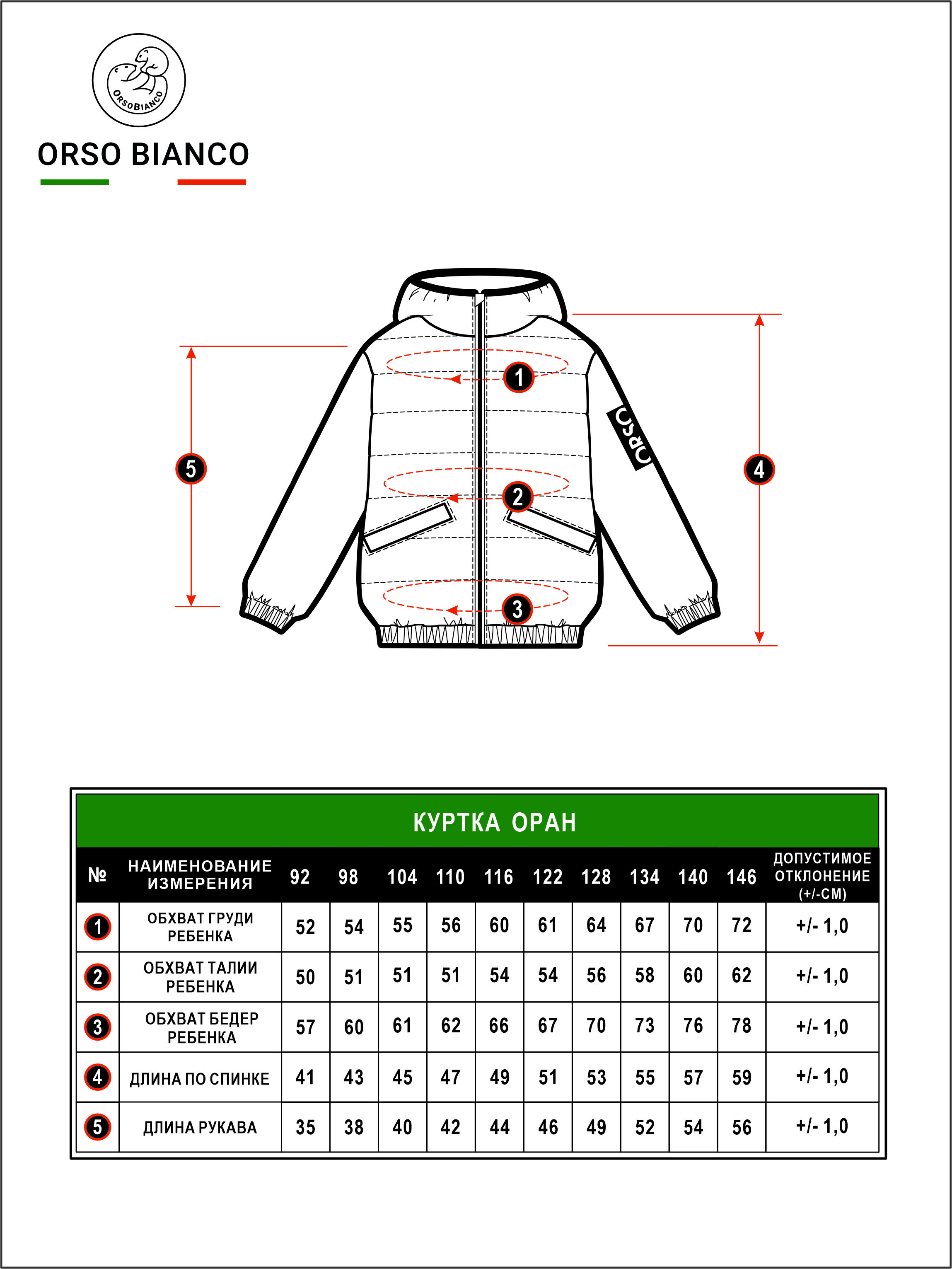 Куртка Orso Bianco OB20924-02_зеленый - фото 13