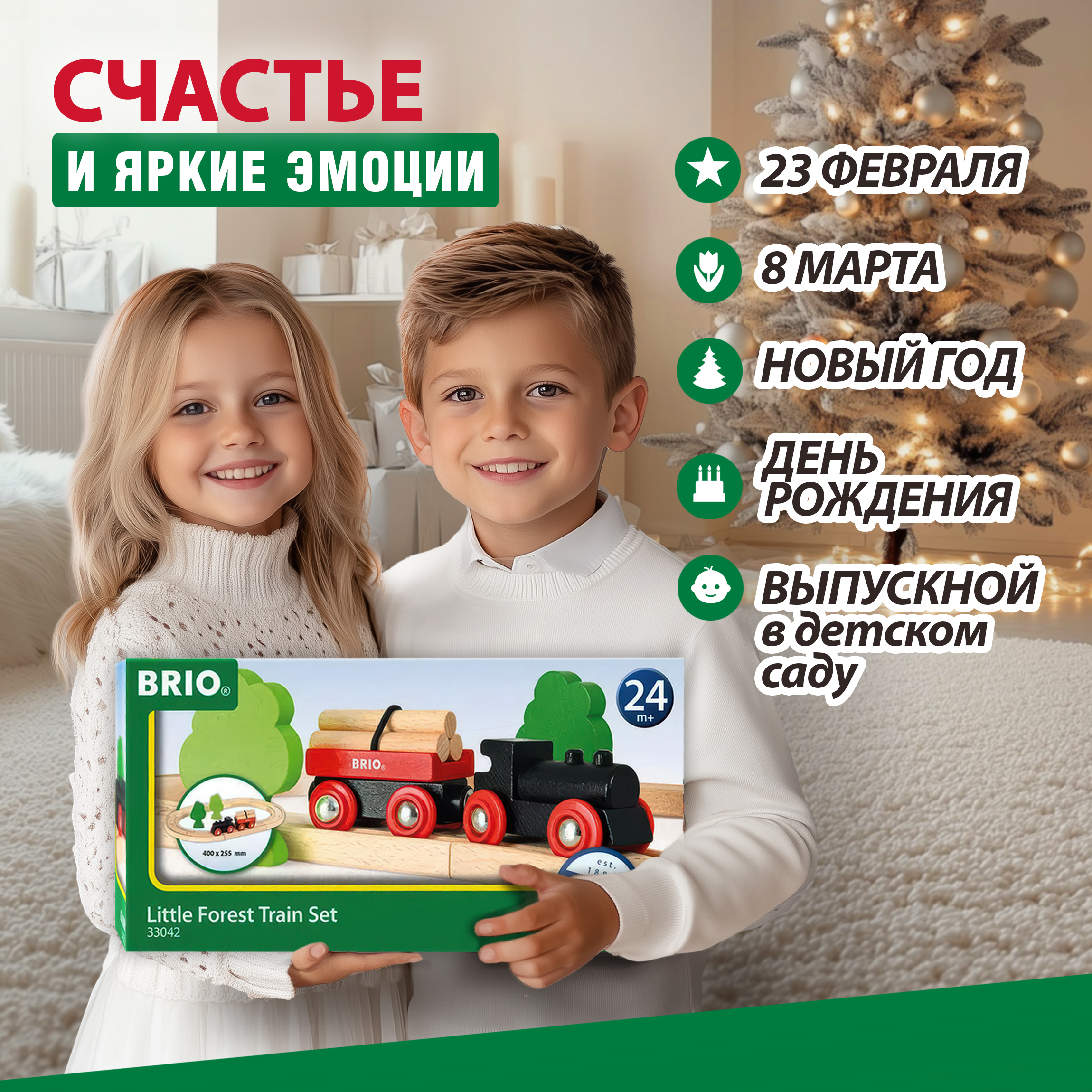 Набор железнодорожный Brio 40 см 33042 - фото 3