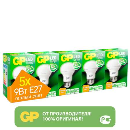 Лампы 5 шт GP LED груша