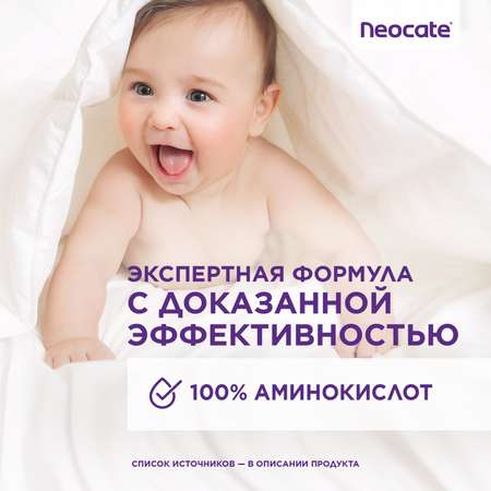 Смесь Nutricia Neocate LCP для детей с пищевой аллергией 400г c 0месяцев