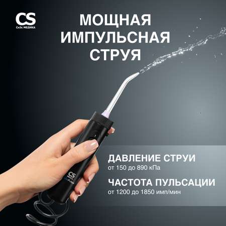 Ирригатор полости рта CS MEDICA AquaPulsar CS-10 PRESTIGE Black