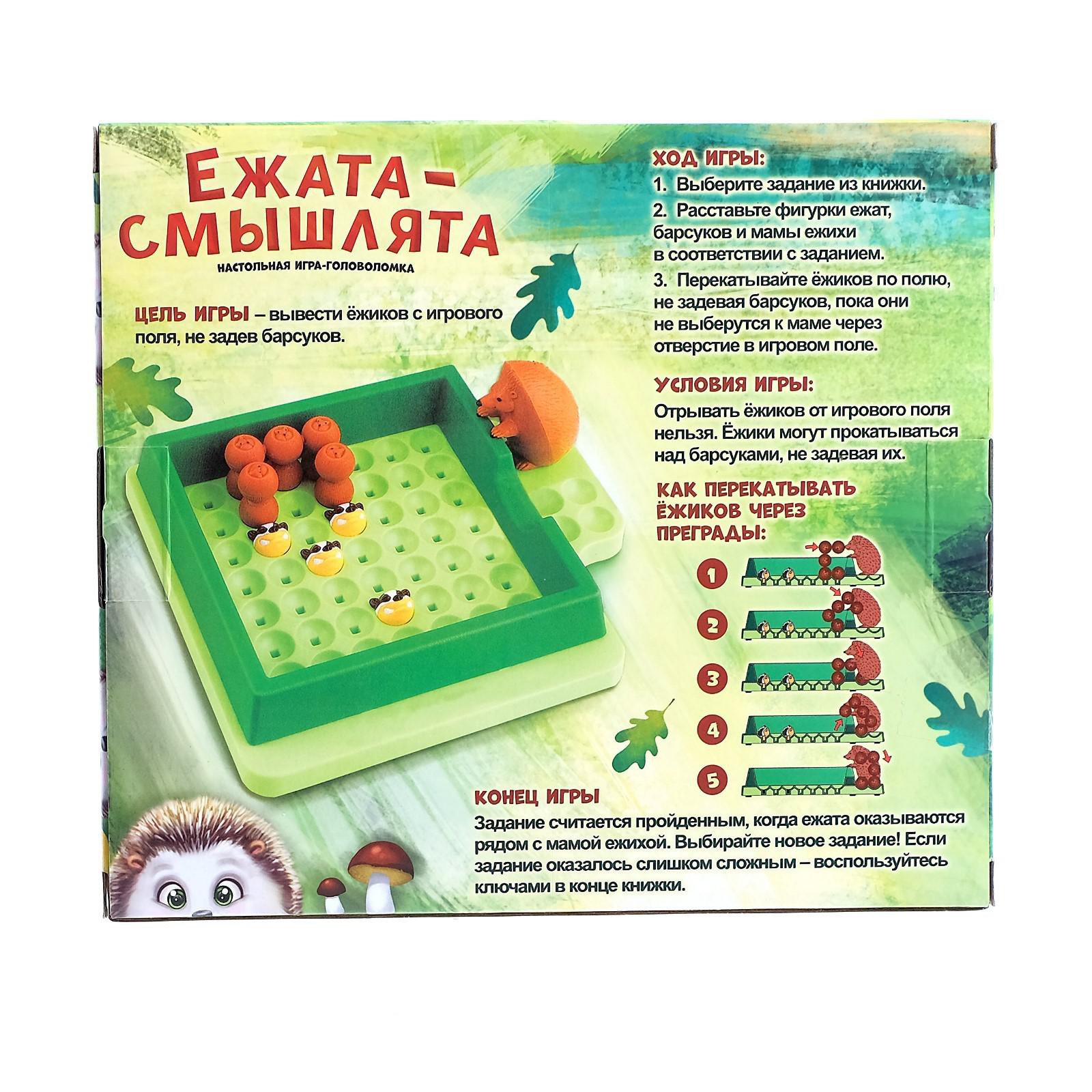 Настольная игра Лас Играс KIDS головоломка «Ежата-смышлята» задания с ответами 5 уровней сложности - фото 5