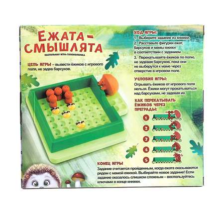 Настольная игра Лас Играс KIDS головоломка «Ежата-смышлята» задания с ответами 5 уровней сложности