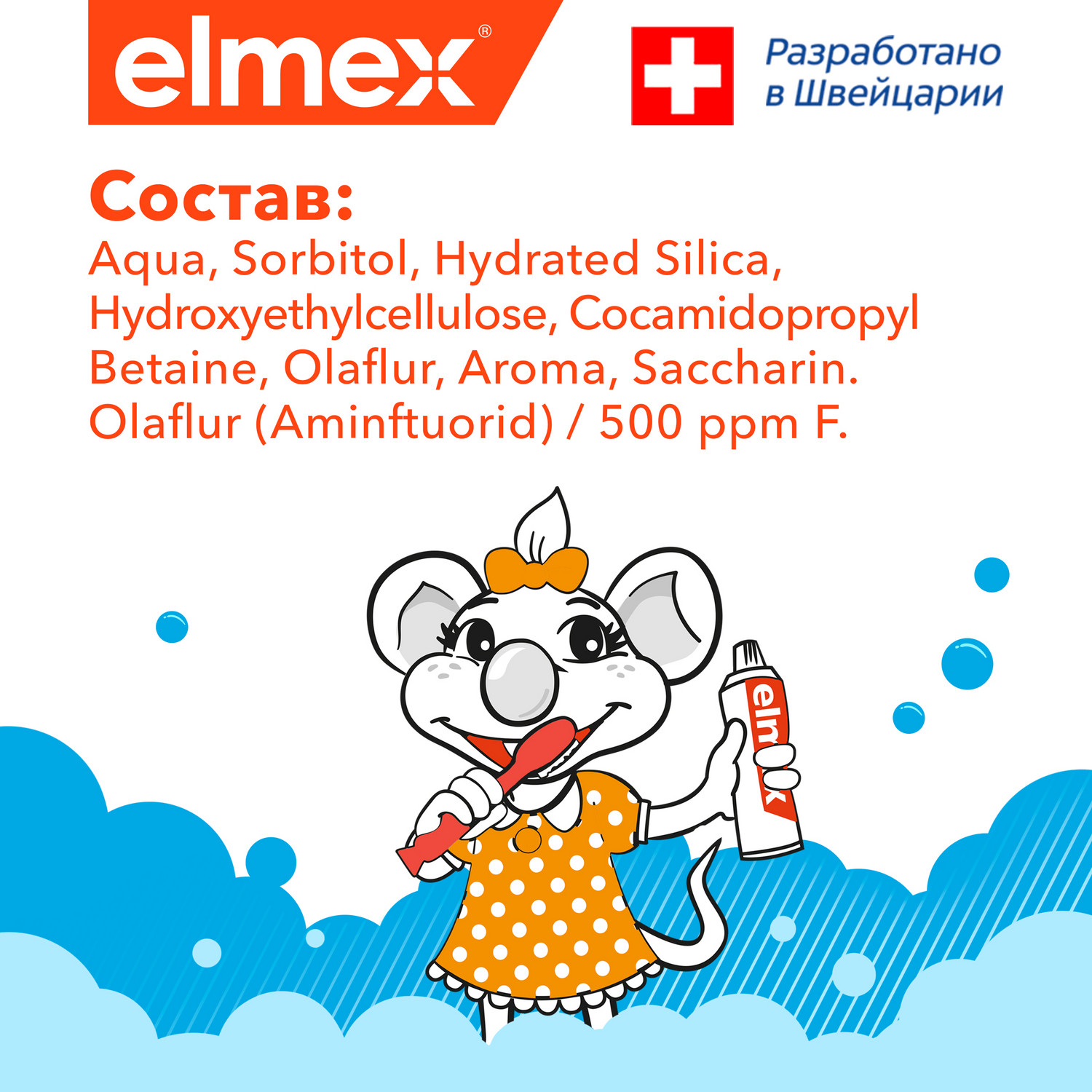 Зубная паста Elmex 50мл от 0 до 2лет - фото 16