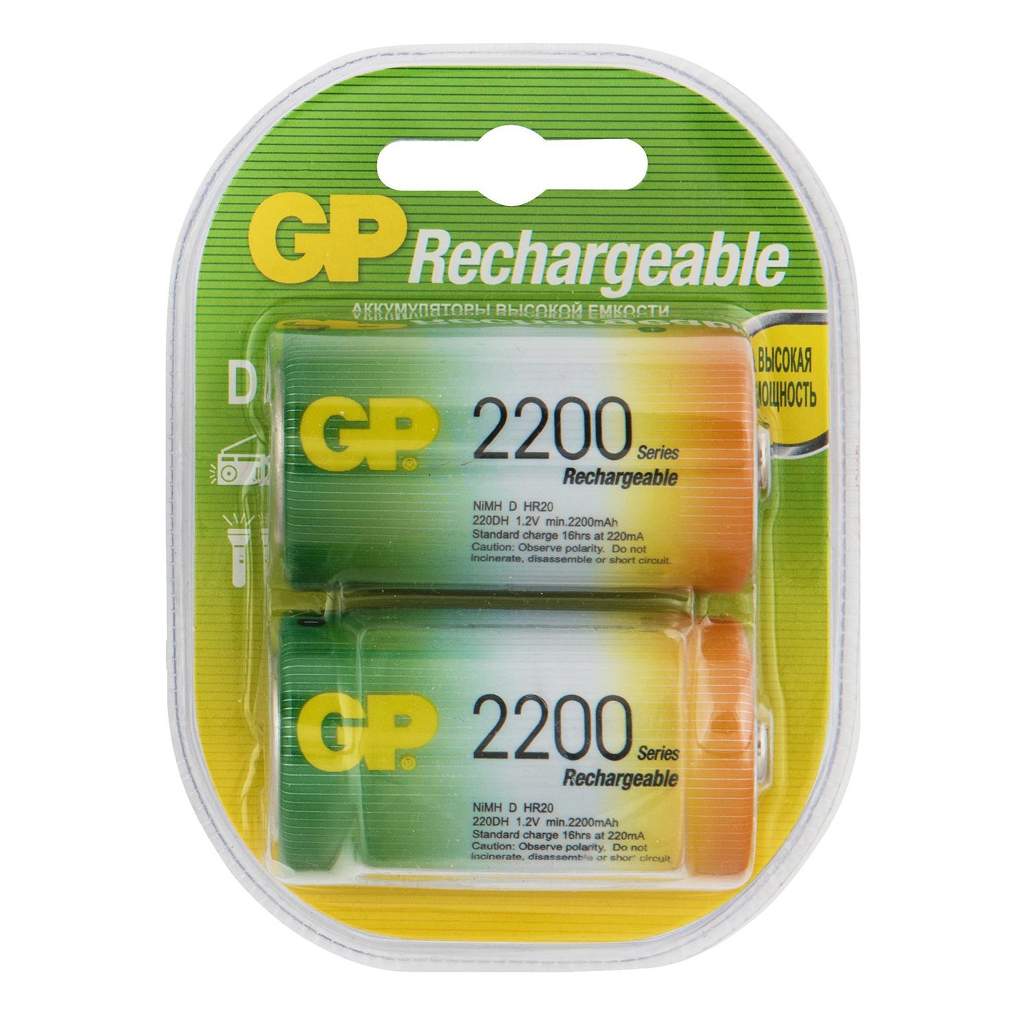 Аккумулятор GP D HR20 2200mAh 2шт GP 220DH-2CR2 - фото 2