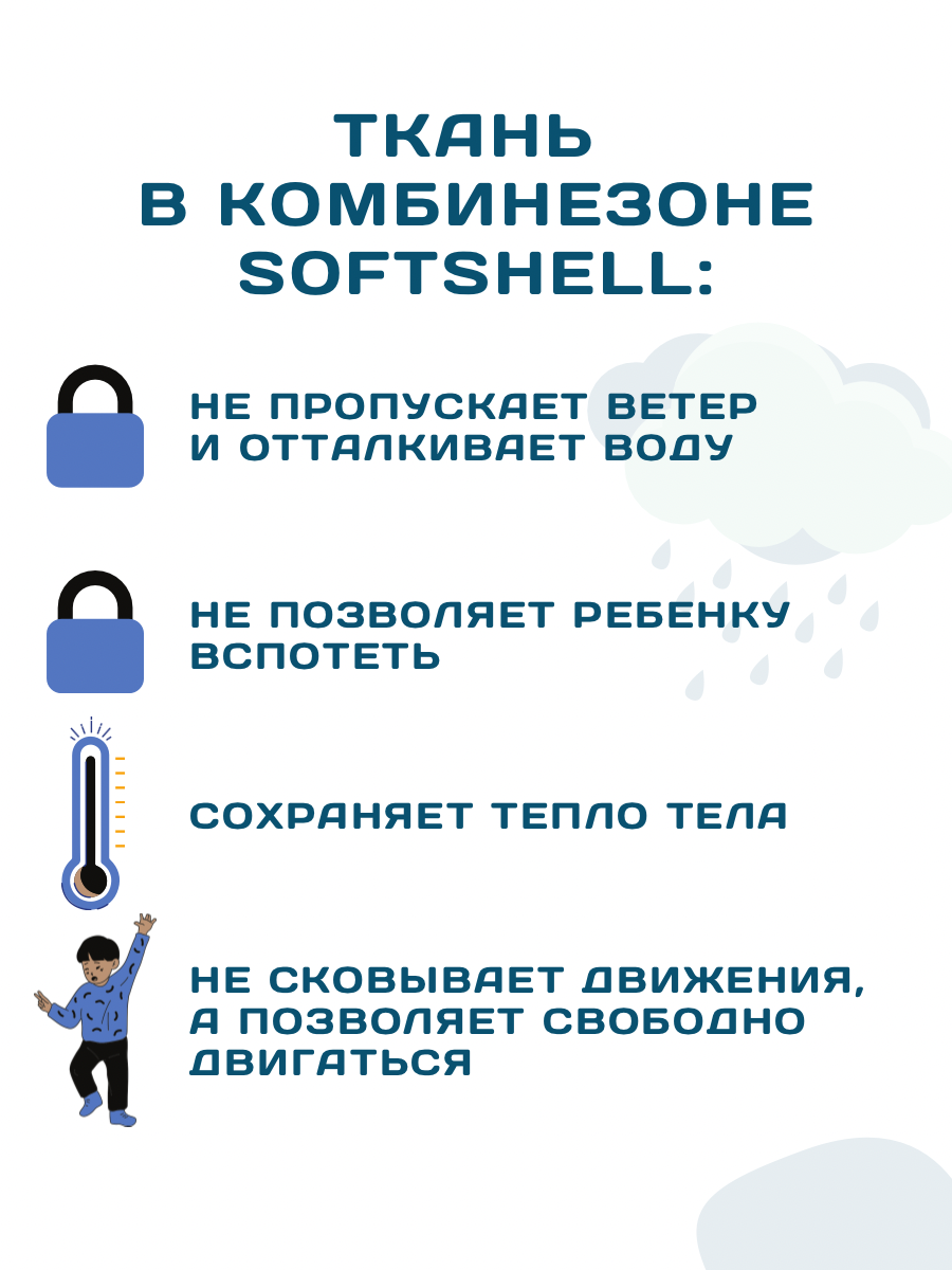 Комбинезон Polzcom PZSOFTINFbig - фото 3