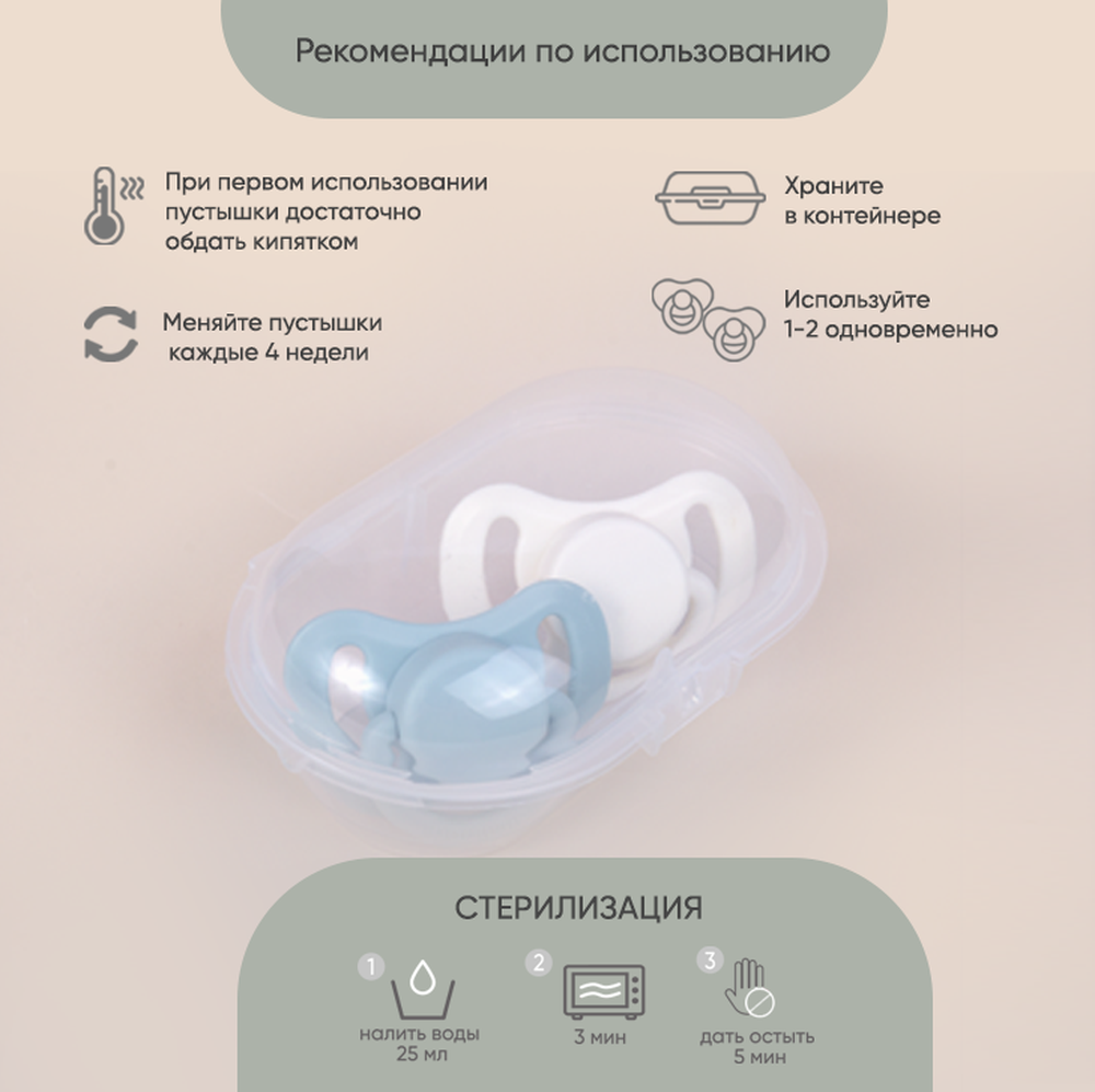 Пустышки для новорожденных Paomma 0-6 мес 2 шт в контейнере - фото 8