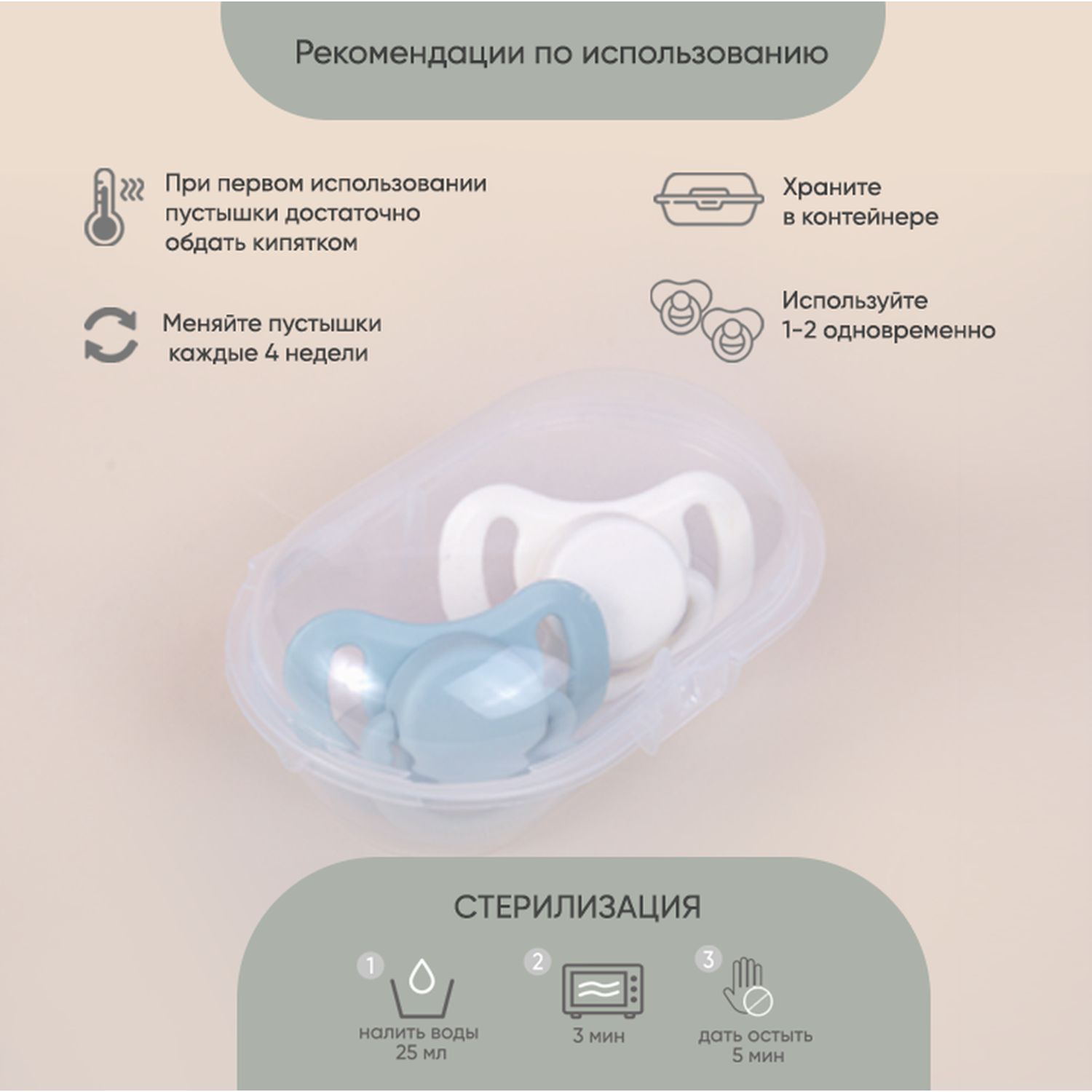 Пустышки для новорожденных paomma 0-6 мес 2 шт в контейнере - фото 8