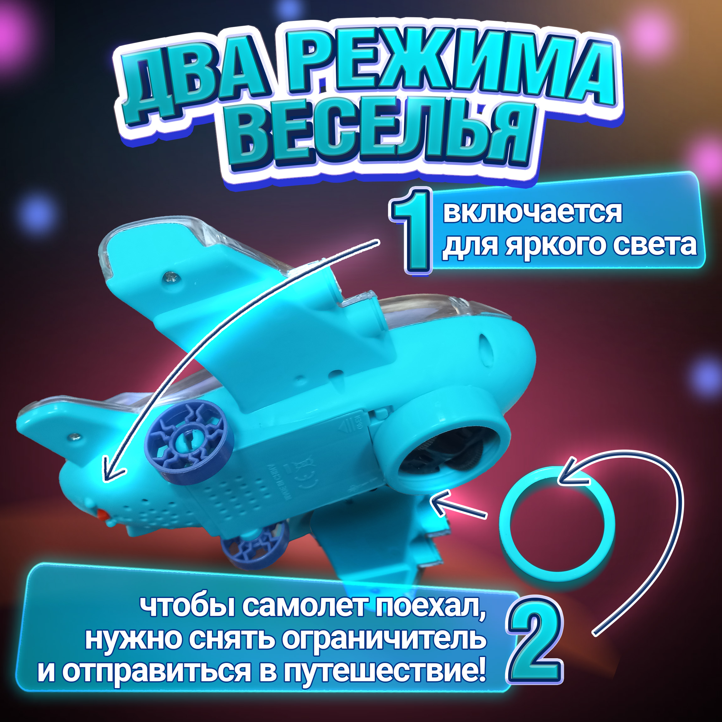 Самолет игрушка для детей 1TOY Движок прозрачный с шестеренками светящийся музыкальный со светом - фото 8