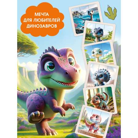 Пазл BONNY CAT 8 в 1. Динозавры деревянный