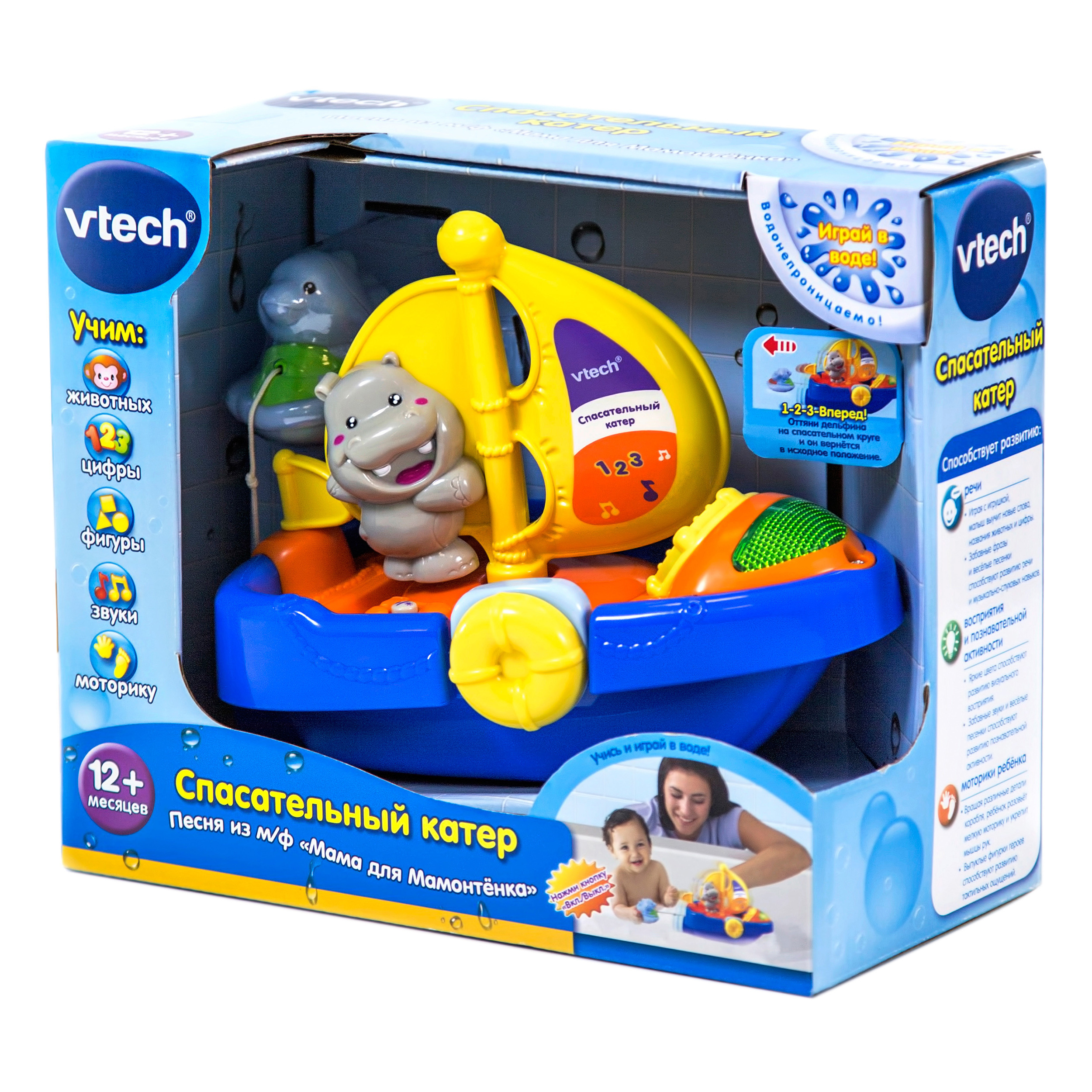 Игрушка для ванны Vtech Спасательный катер - фото 3