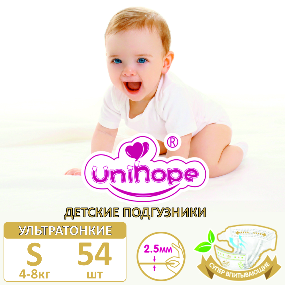 Подгузники Unihope S 4-8кг 54шт - фото 1