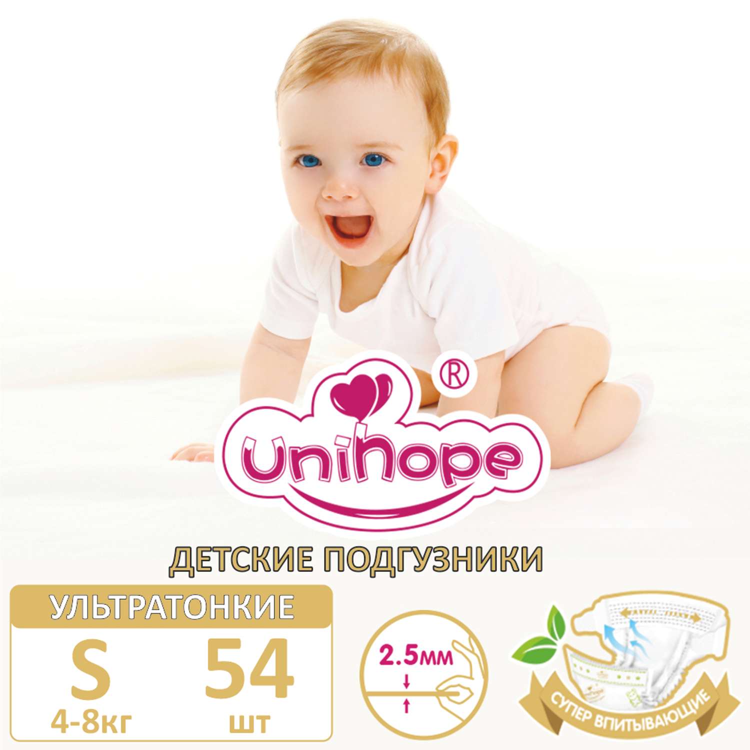 Подгузники Unihope S 4-8кг 54шт - фото 1