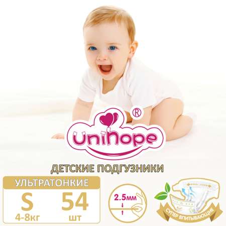 Подгузники Unihope S 4-8кг 54шт