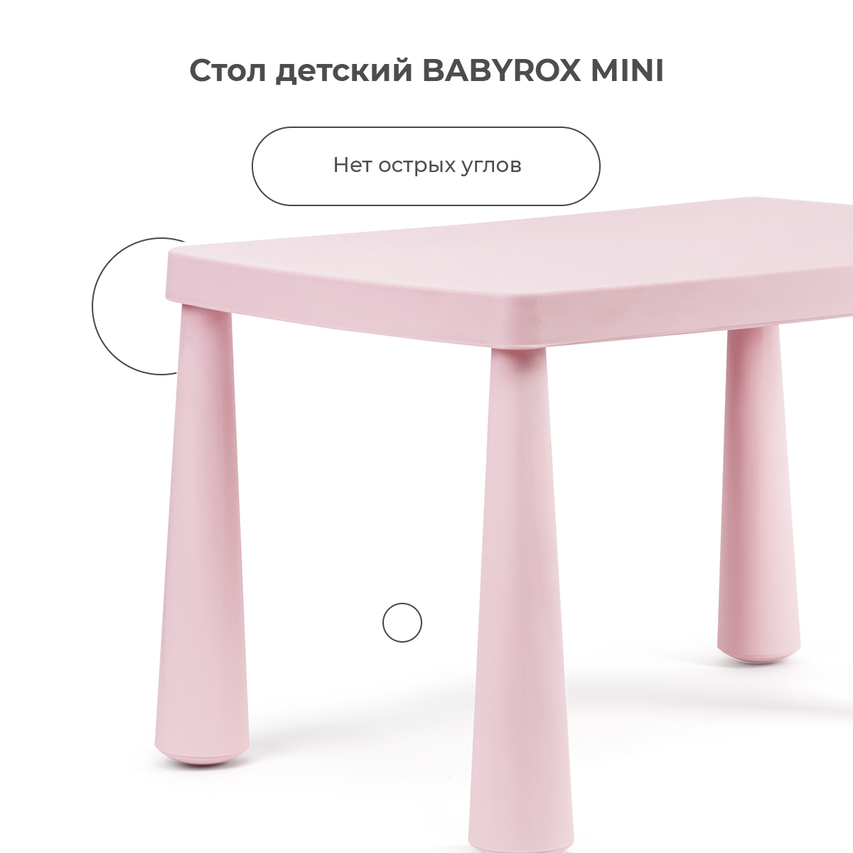 Стол детский BabyRox MINI - фото 5