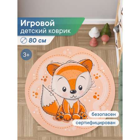 Коврик игровой для детей VILINA \"Забава\" диам. 80 см Лисёнок