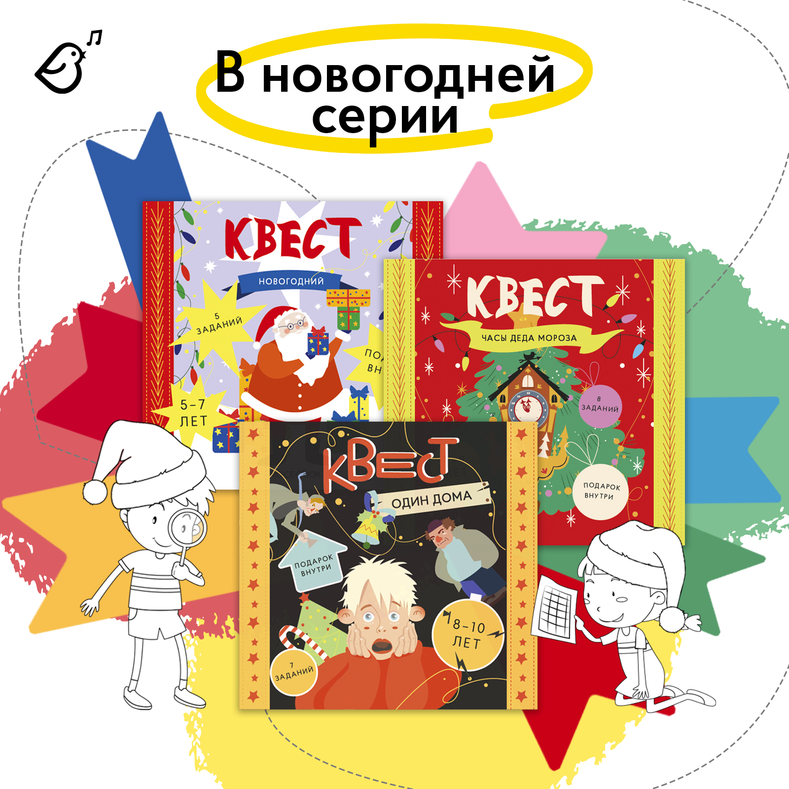 Квест VoiceBook Часы Деда Мороза - фото 10