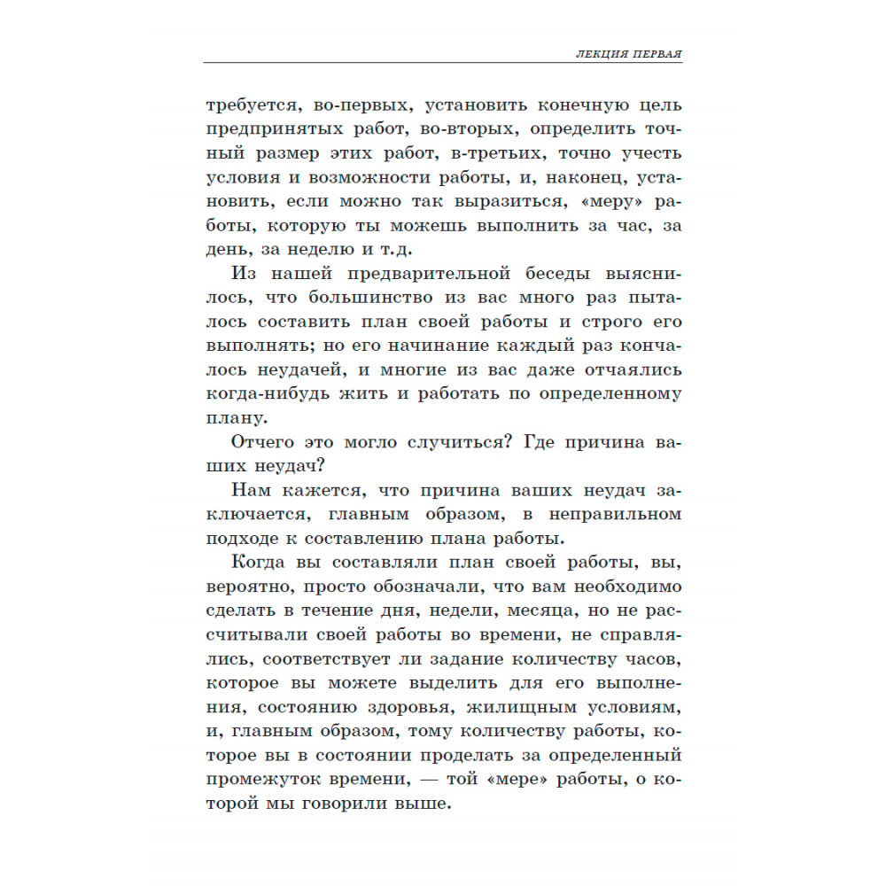 Книга Наше Завтра Азбука умственного труда. 1929 год. Ребельский И. В - фото 4