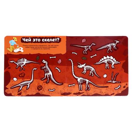 Магнитная книжка-игрушка Буква-ленд «В мире динозавров»