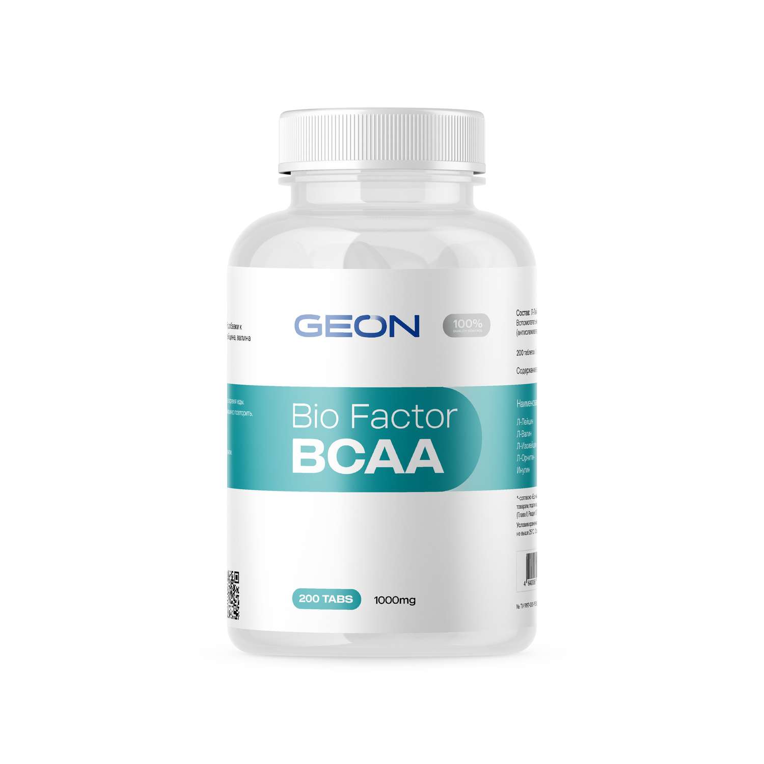 БЦАА Geon 200 таблеток х 1000 мг - фото 1