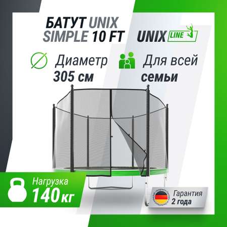 Батут каркасный Simple 10 ft UNIX line Green с внешней защитной сеткой общий диаметр 305 см до 140 кг