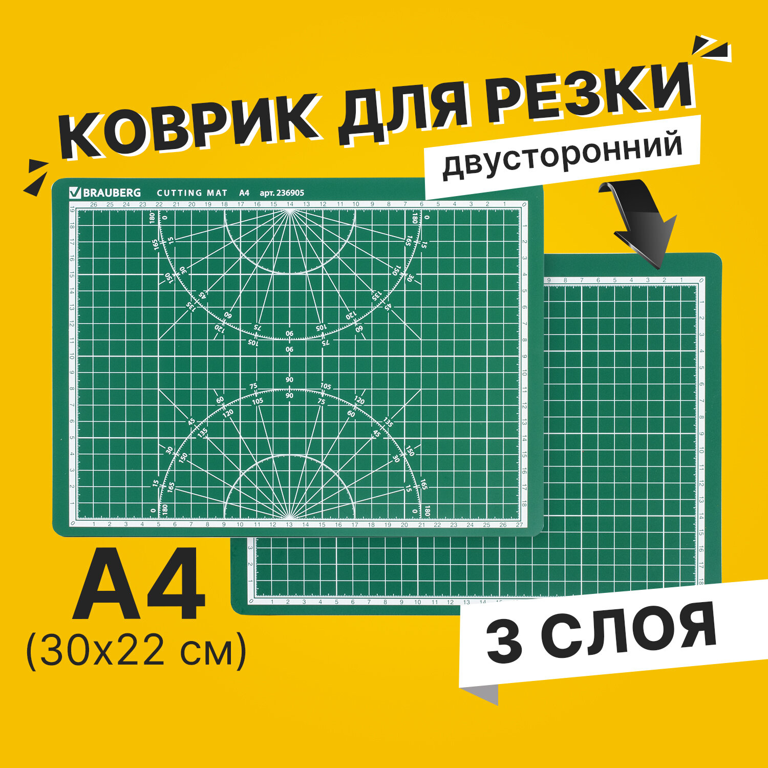 Коврик для резки Brauberg 3-слойный А4 двусторонний зеленый - фото 2