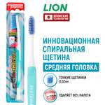 Зубная щетка LION Systema Original Head со спиральной щетиной