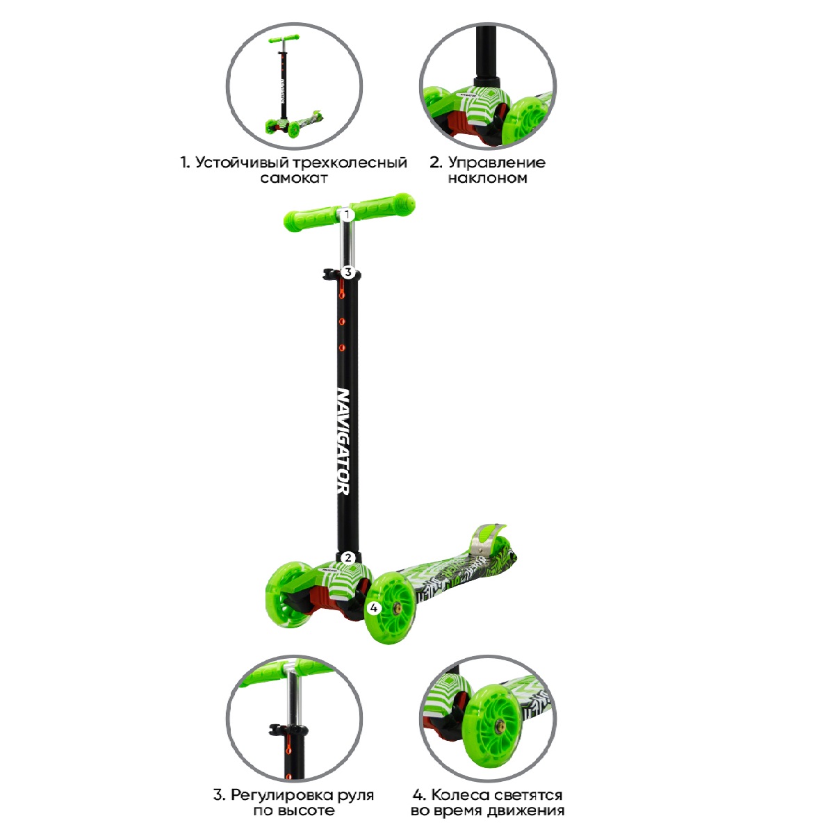 Самокат детский трехколесный Navigator кикборд для мальчика со светящимися колесами Чёрно-зелёный - фото 2