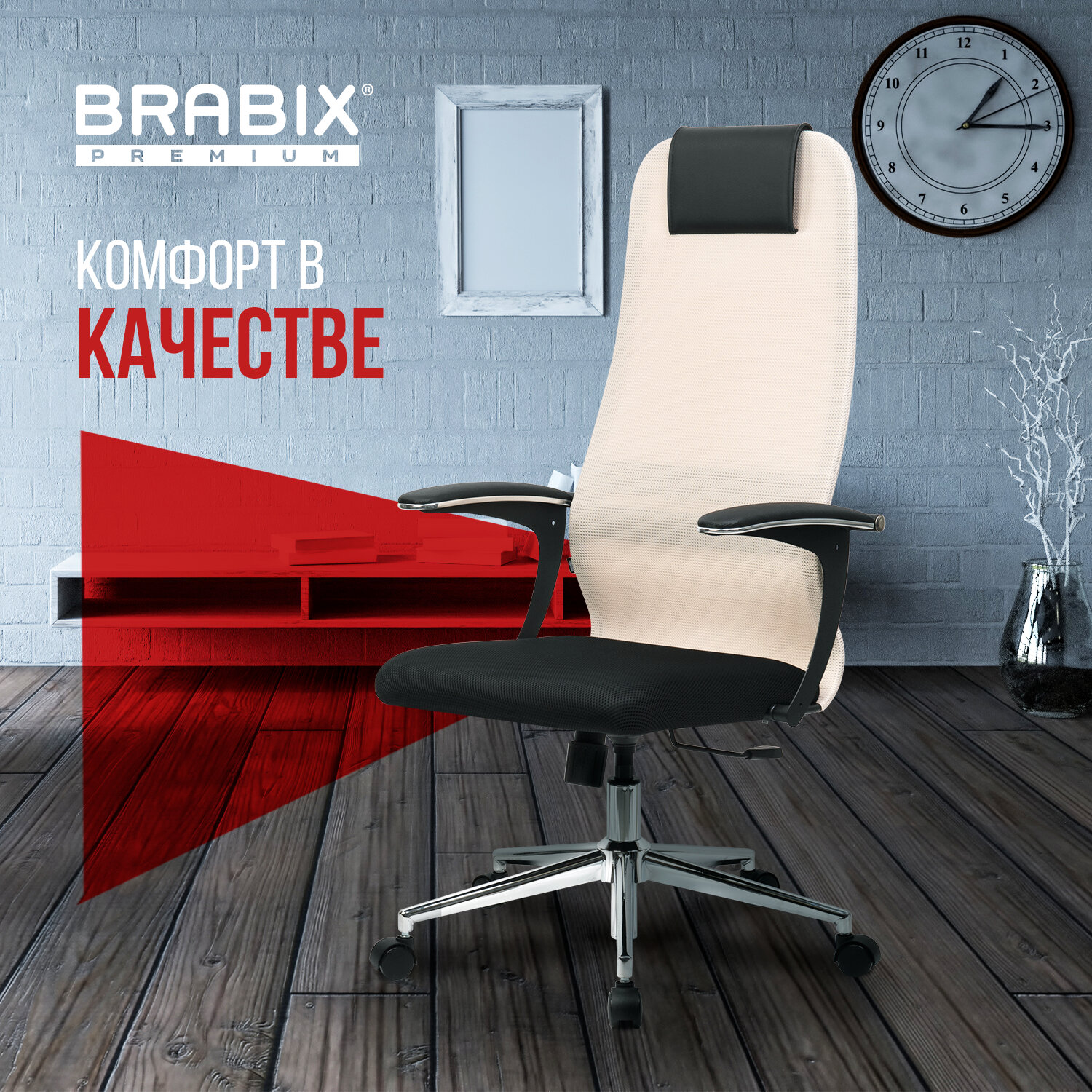 Кресло компьютерное Brabix на колесиках тканевое черное бежевое - фото 8