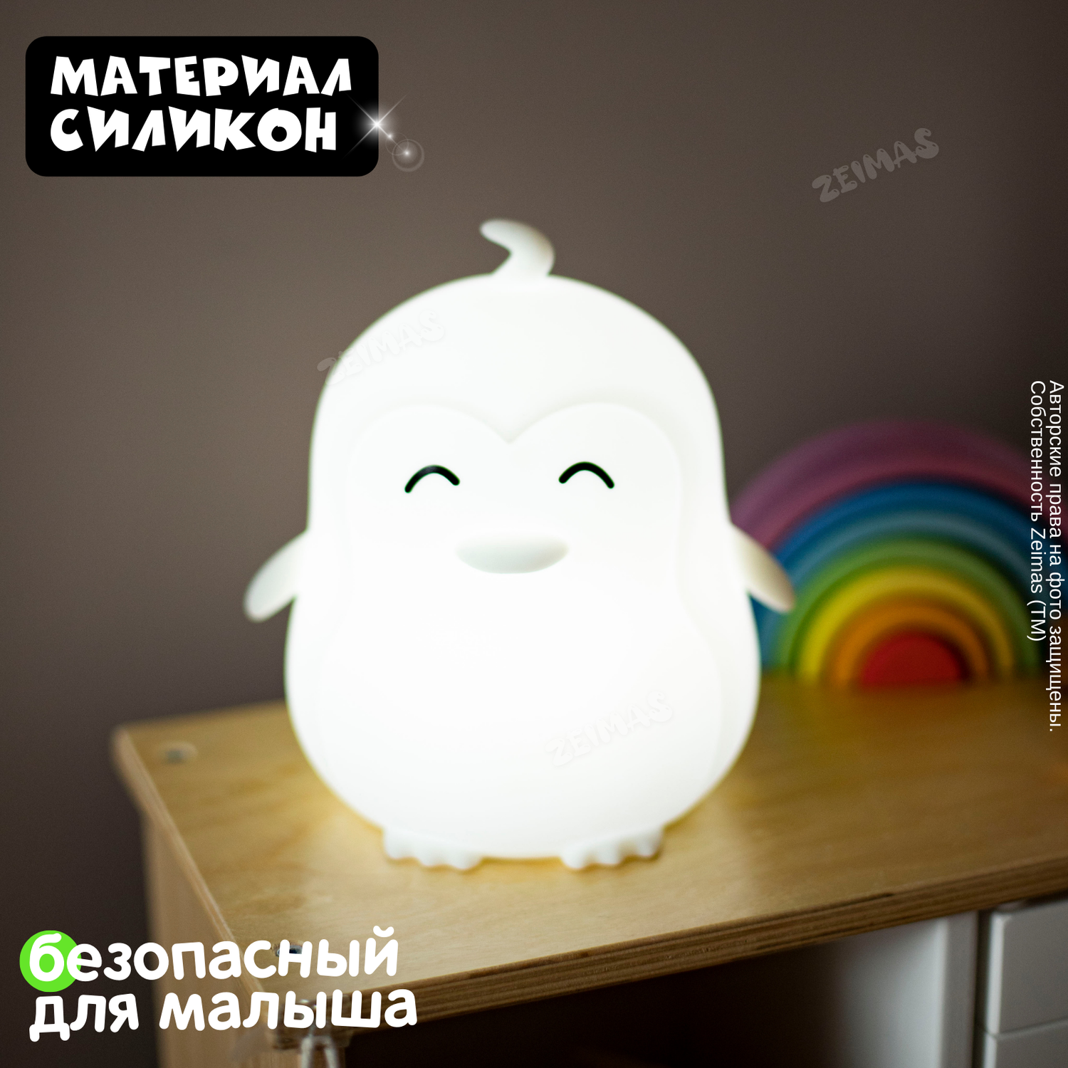 Ночник детский силиконовый Zeimas светильник игрушка Пингвин с пультом 9 цветов большой размер - фото 12