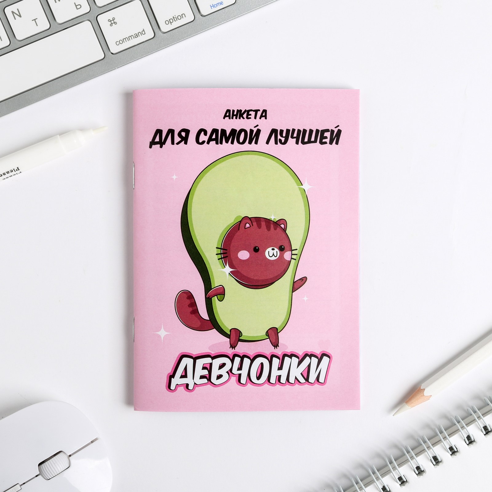 Анкета ArtFox для девочек «авокадо» А6 16 листов - фото 2