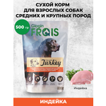 Сухой корм для собак Frais 0.5 кг индейка (полнорационный, для домашних)