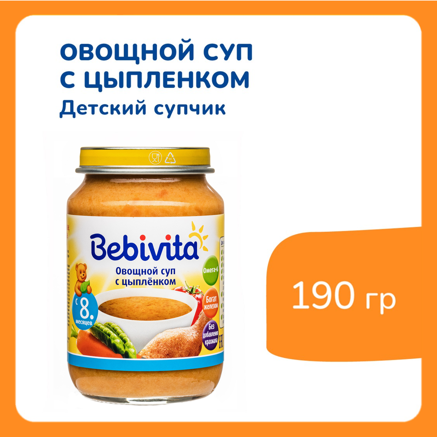 Суп овощной Bebivita с цыплёнком 190г с 8 месяцев - фото 2
